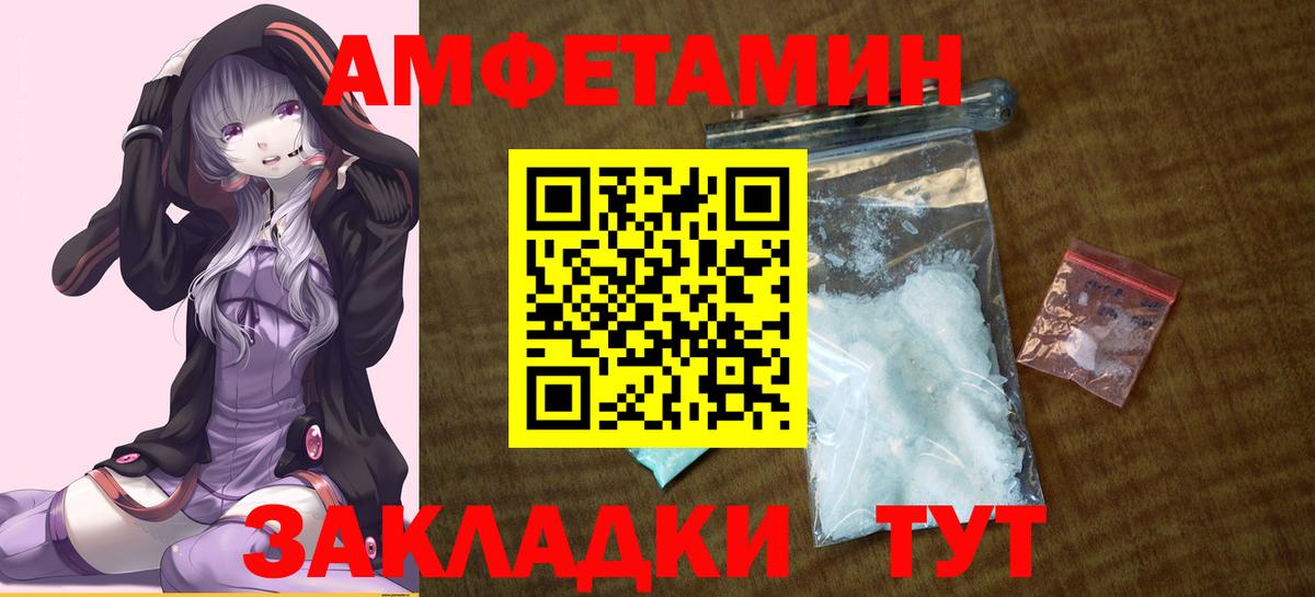 Amphetamine VHQ Валуйки