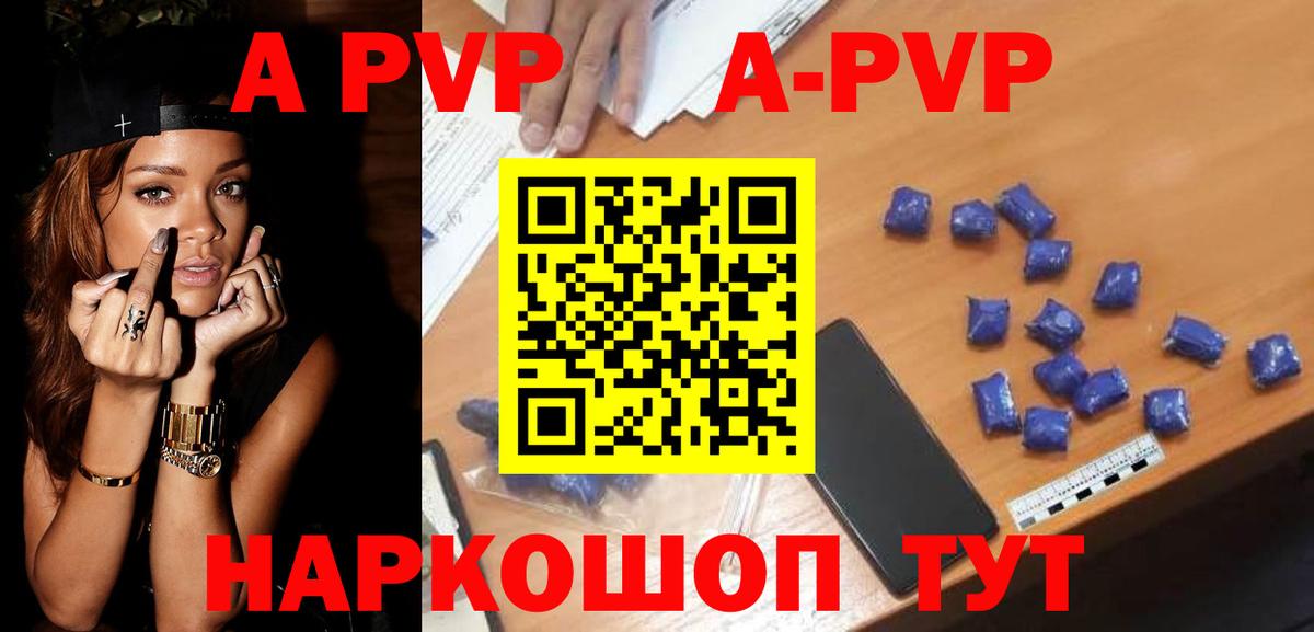 Alpha-PVP кристаллы  Alfa_PVP Crystall  Вход с VPN  наркота  Валуйки  APVP кристаллы 