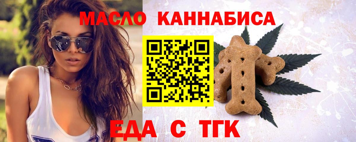 Cannafood марихуана  Вход с VPN  Валуйки 