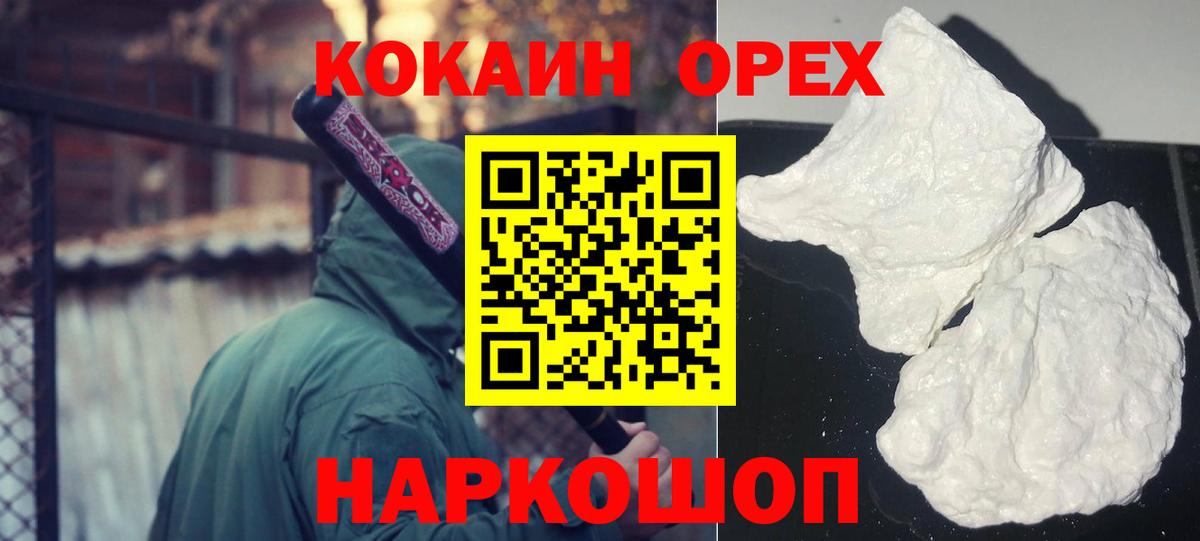 Кокаин  Вход с VPN  хочу наркоту  КОКАИН Перу  Валуйки 