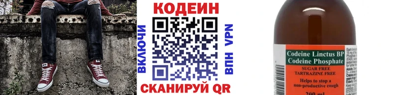 даркнет сайт  гидра ссылка  Codein Purple Drank  Валуйки 