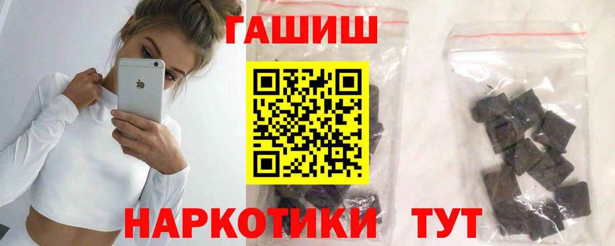 ГАШИШ hashish  Вход с VPN  ГАШИШ Изолятор  Валуйки 