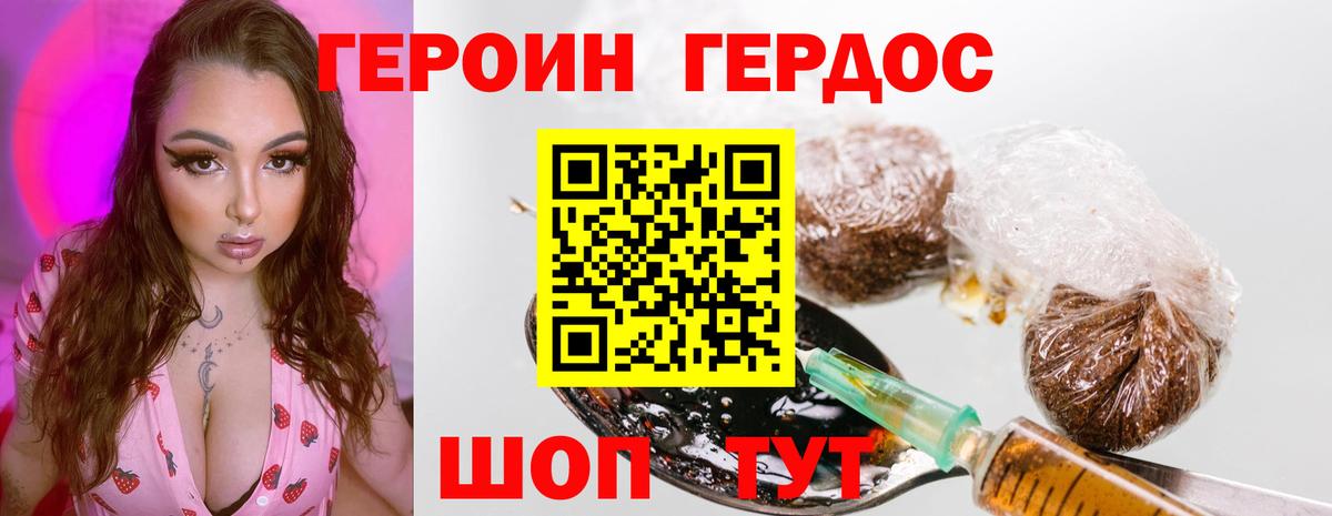 ГЕРОИН  Вход с VPN  Валуйки  Героин афганец 