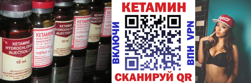 закладки  Валуйки  мега как зайти  Кетамин ketamine 