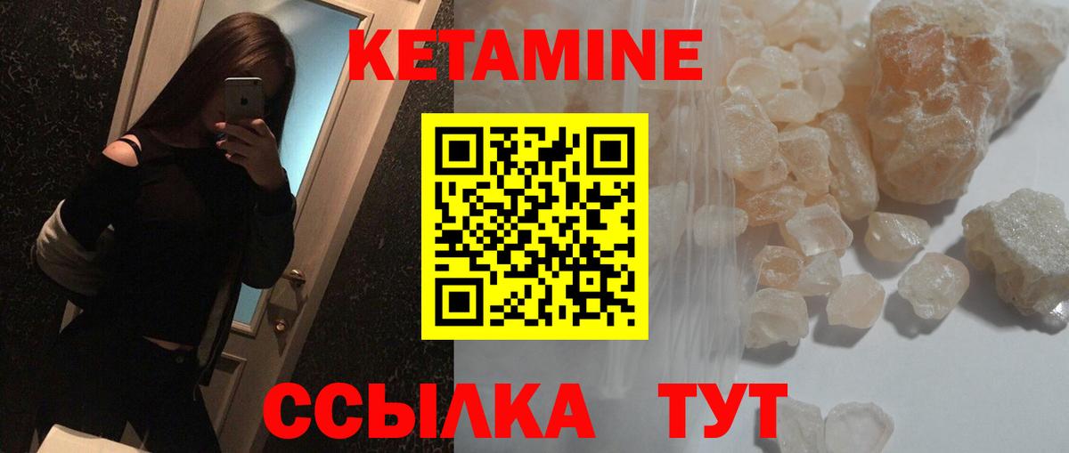 Валуйки  Кетамин ketamine  Кетамин VHQ  площадка формула  Вход с VPN 