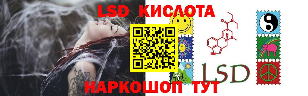 LSD-25 экстази кислота Валуйки