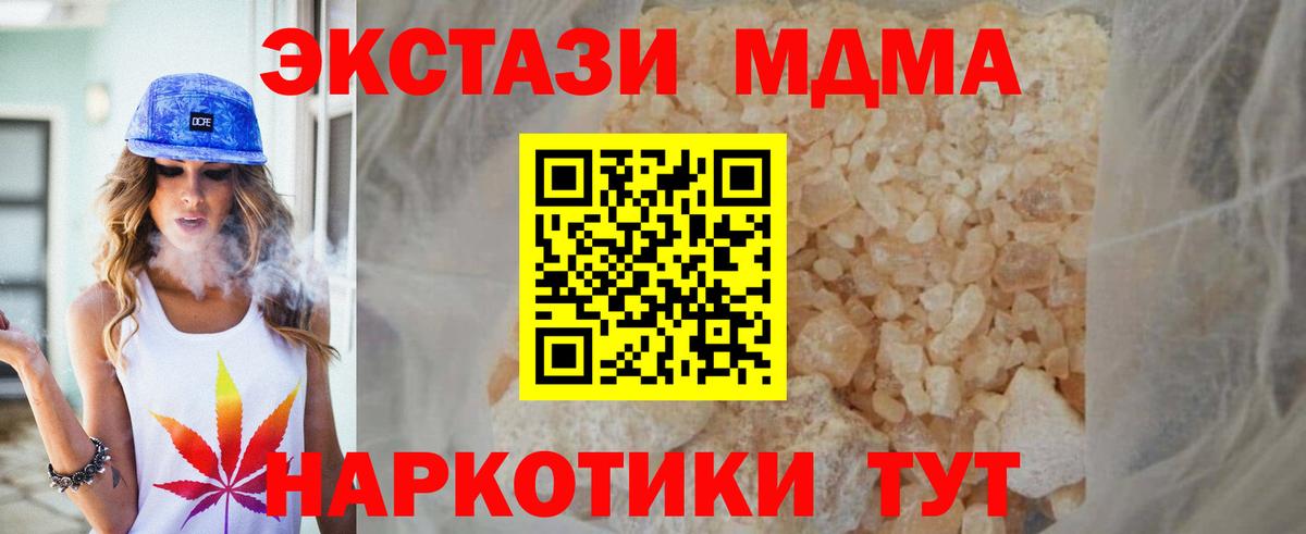 МДМА молли  Вход с VPN  MDMA VHQ  МДМА  Валуйки 