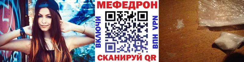 ссылка на мегу онион Валуйки Мефедрон 4 MMC