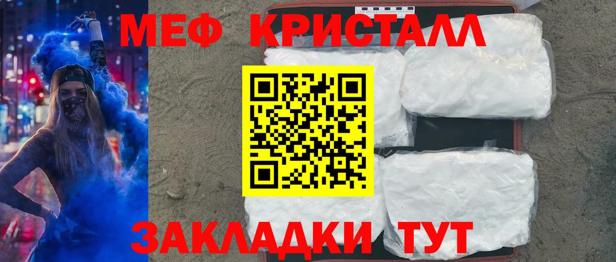 Меф 4 MMC  МЯУ-МЯУ  Валуйки  Вход с VPN  Мефедрон мука 
