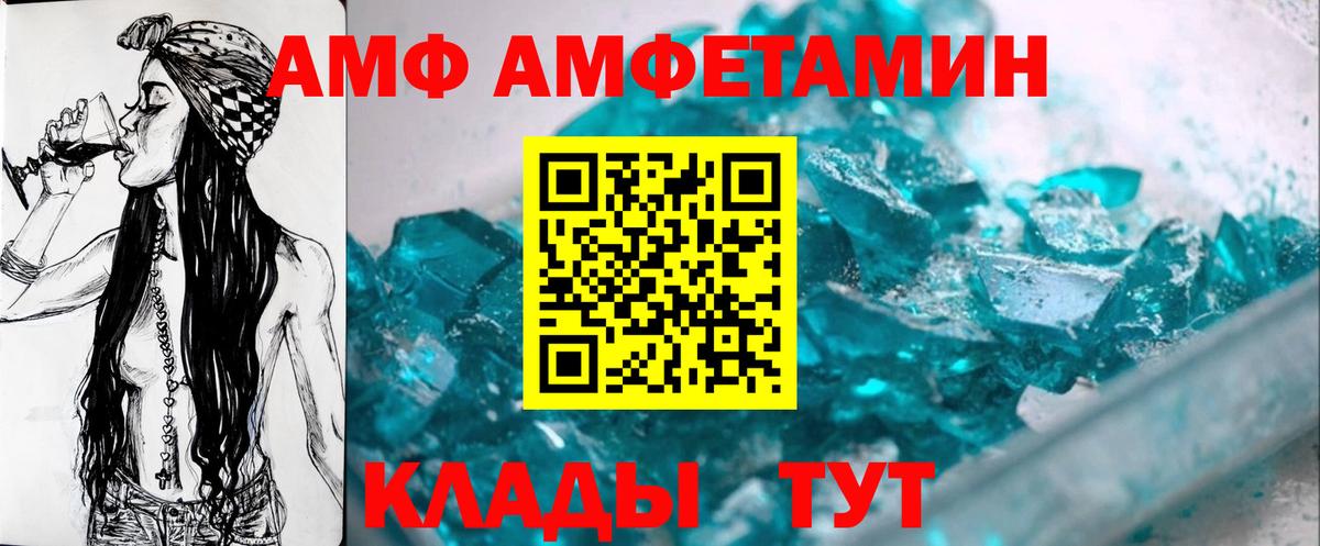Метамфетамин Декстрометамфетамин 99.9%  МЕТАМФЕТАМИН  Валуйки  Вход с VPN 