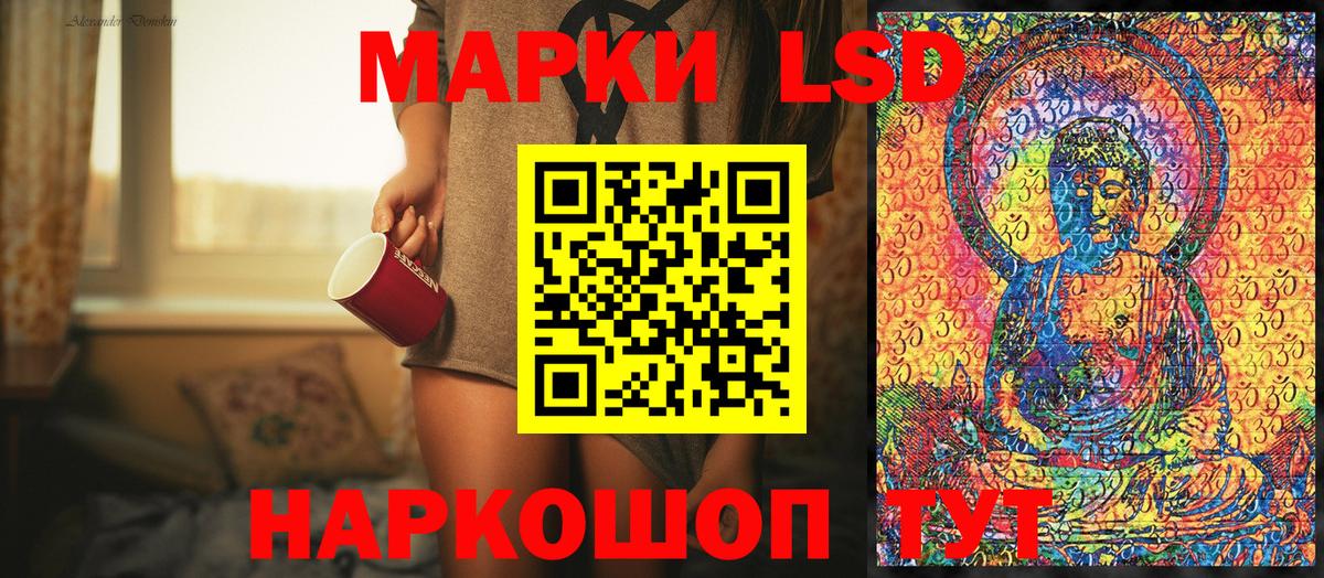Марки 25I-NBOMe 1,5мг Валуйки