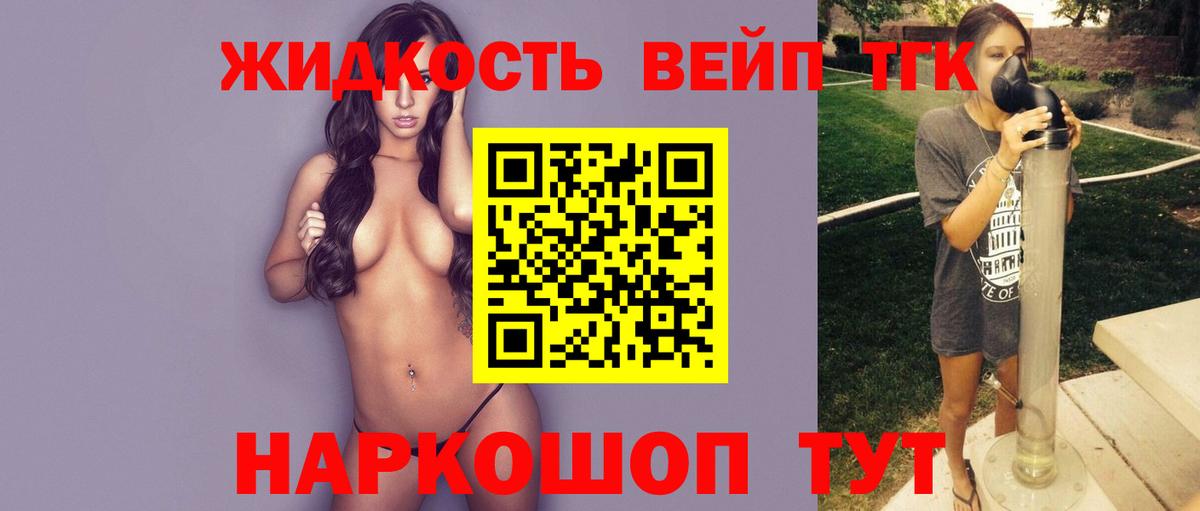 ТГК гашишное масло  OMG ТОР  Дистиллят ТГК THC oil  Валуйки  Вход с VPN 